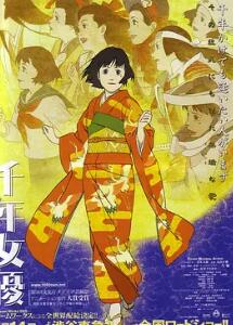 千年女优
