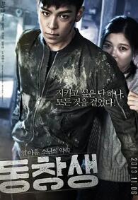 同窗2013