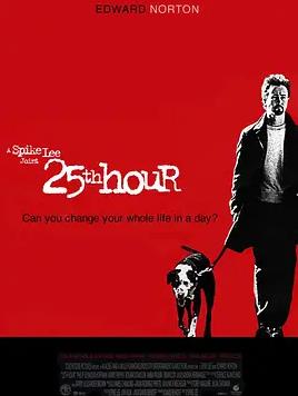 第25小时